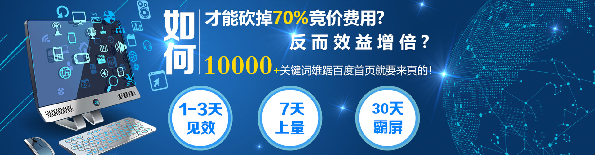 向阳百度推广排名