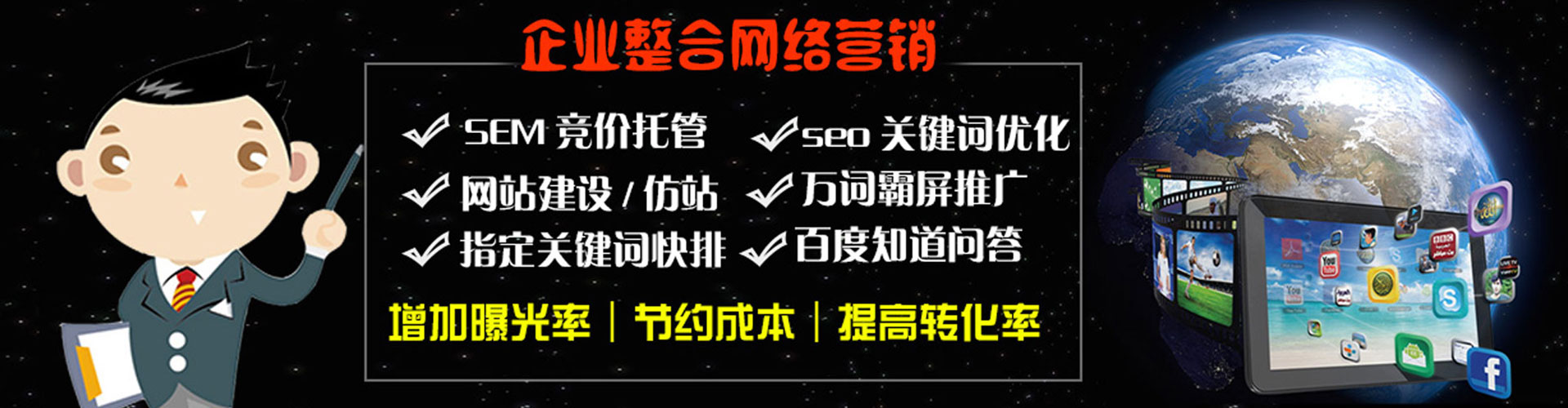 向阳百度搜索推广